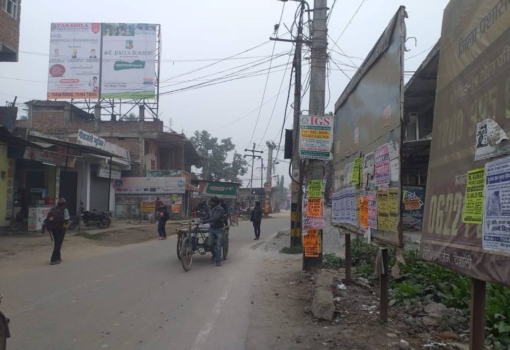 Billboard Nr. Gitanjali Music RAMPRASAD CHOWK  Hajipur Bihar