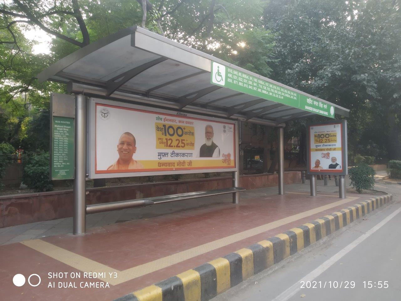 BQS Shaheed Bhagat Singh Marg Delhi Delhi (NCR)