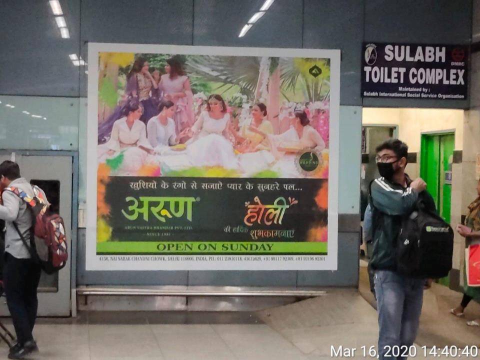 Wall Panel Rajiv Chowk Central Delhi Delhi (NCR)