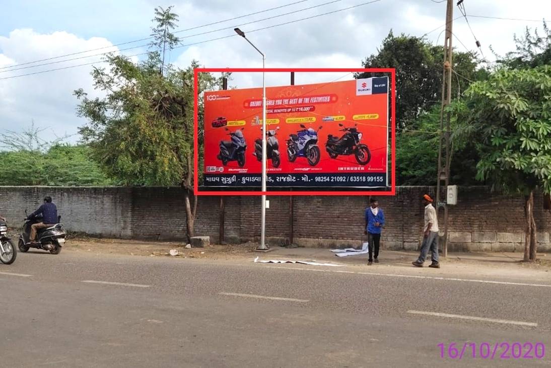 Billboard - Shyamwadi Chowk,  Gondal, Gujarat