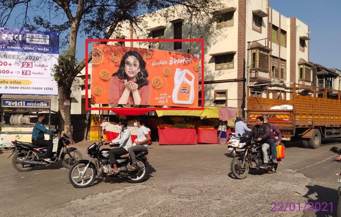 Billboard - Jail Chowkdi,  Gondal, Gujarat