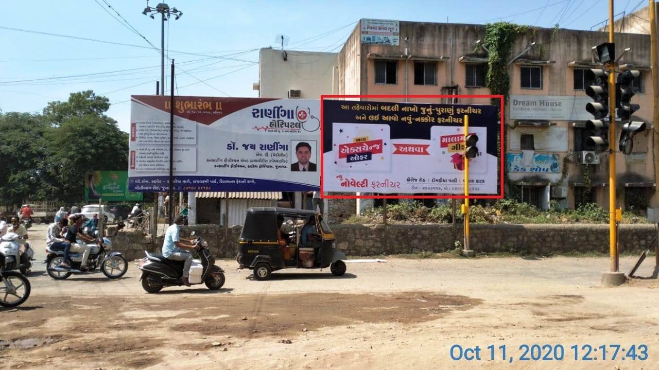 Billboard - Talav Fatak, Junagadh,  Gujarat