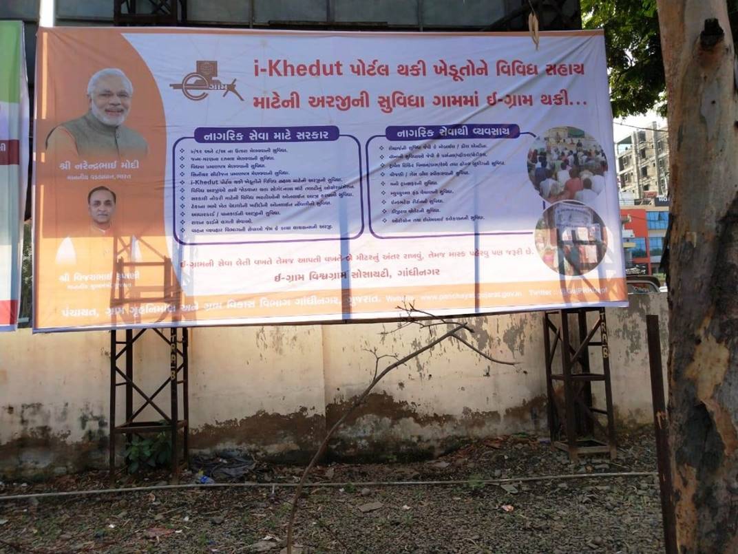 Billboard - ST Stand, Morbi,  Gujarat