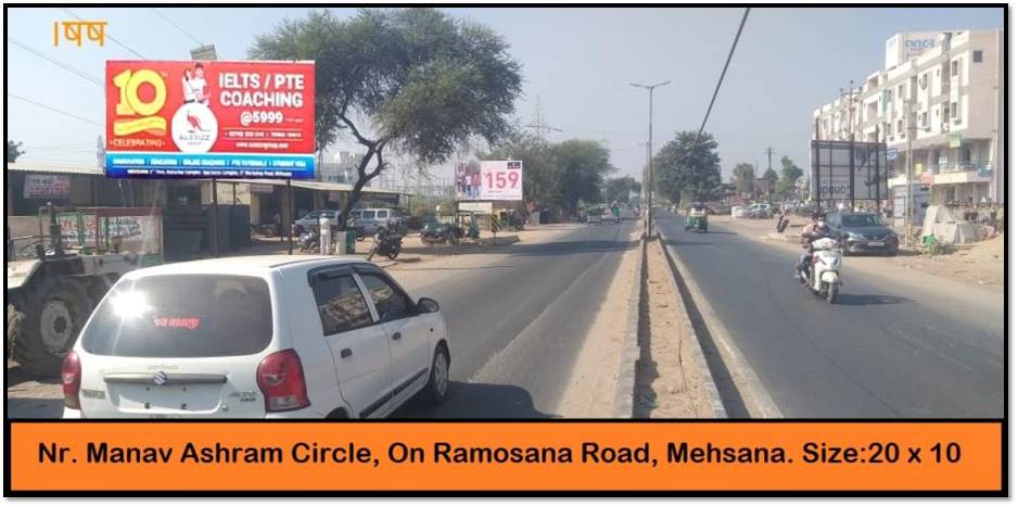 Billboard - Manav Ashram Road, Mehsana, Gujarat