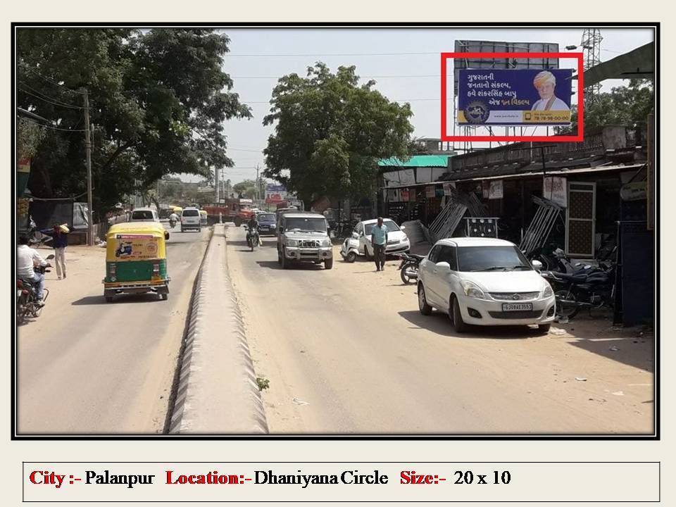 Billboard - Dhaniyala Chowkdi, Palanpur, Gujarat