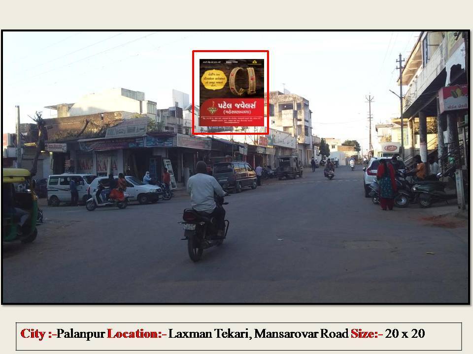 Billboard - Gurunank Chowk, Palanpur, Gujarat