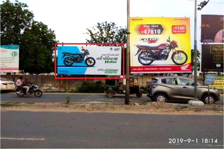 Billboard - University Road, Patan, Gujarat