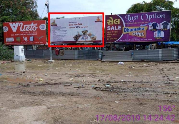 Billboard - ST Depo, Patan, Gujarat
