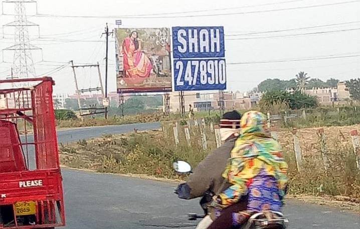 Billboard - Tundi, Tundi, Gujarat