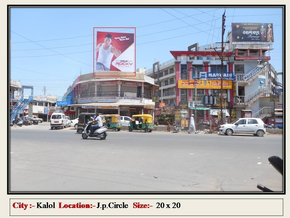 Billboard - J.P.Circle, Kalol (NG), Gujarat