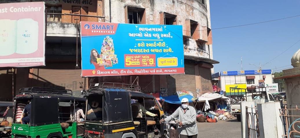 Billboard - LIC Havmore, Bhavnagar, Gujarat