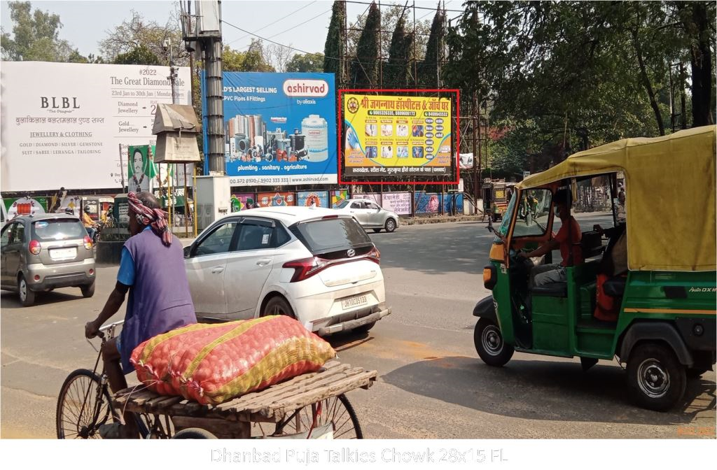 Hoarding-B, Jharkhand, Dhanbad Puja Talkies Chowk