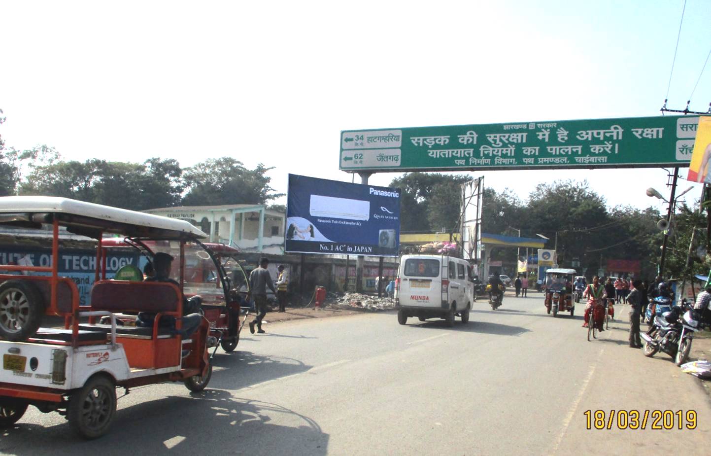 Billboard - Bus Stand, Chaibasa, Jharkhand