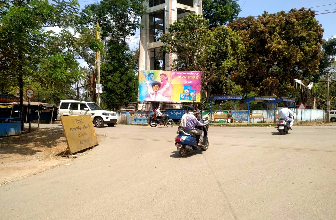 Billboard - Gandhi Chowk, Chaibasa, Jharkhand