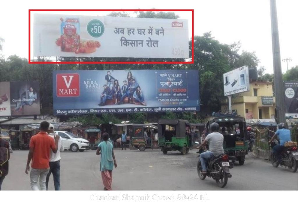 Hoarding-A, Jharkhand, Dhanbad Sharmik Chowk