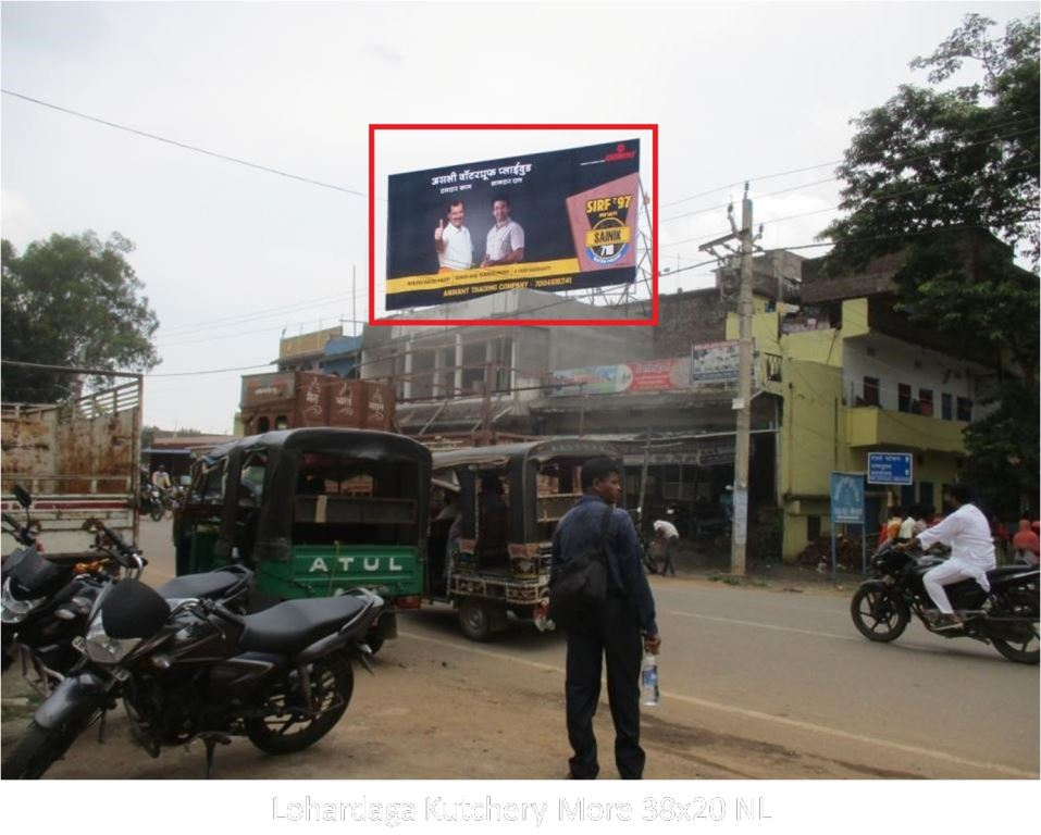 Hoarding-A, Jharkhand, Lohardaga Kutchery More