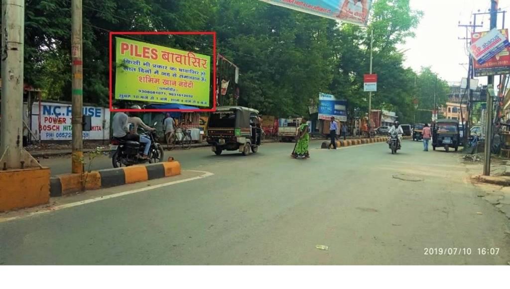 Hoarding-A, Jharkhand, Jamshedpur Mango Payal Cinema