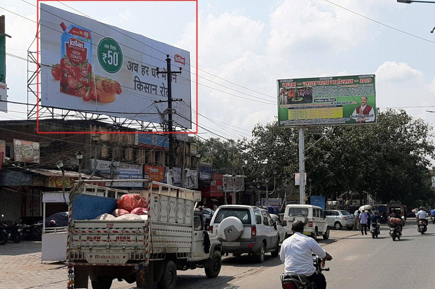 Billboard - Subhash Chowk, Bokaro, Jharkhand