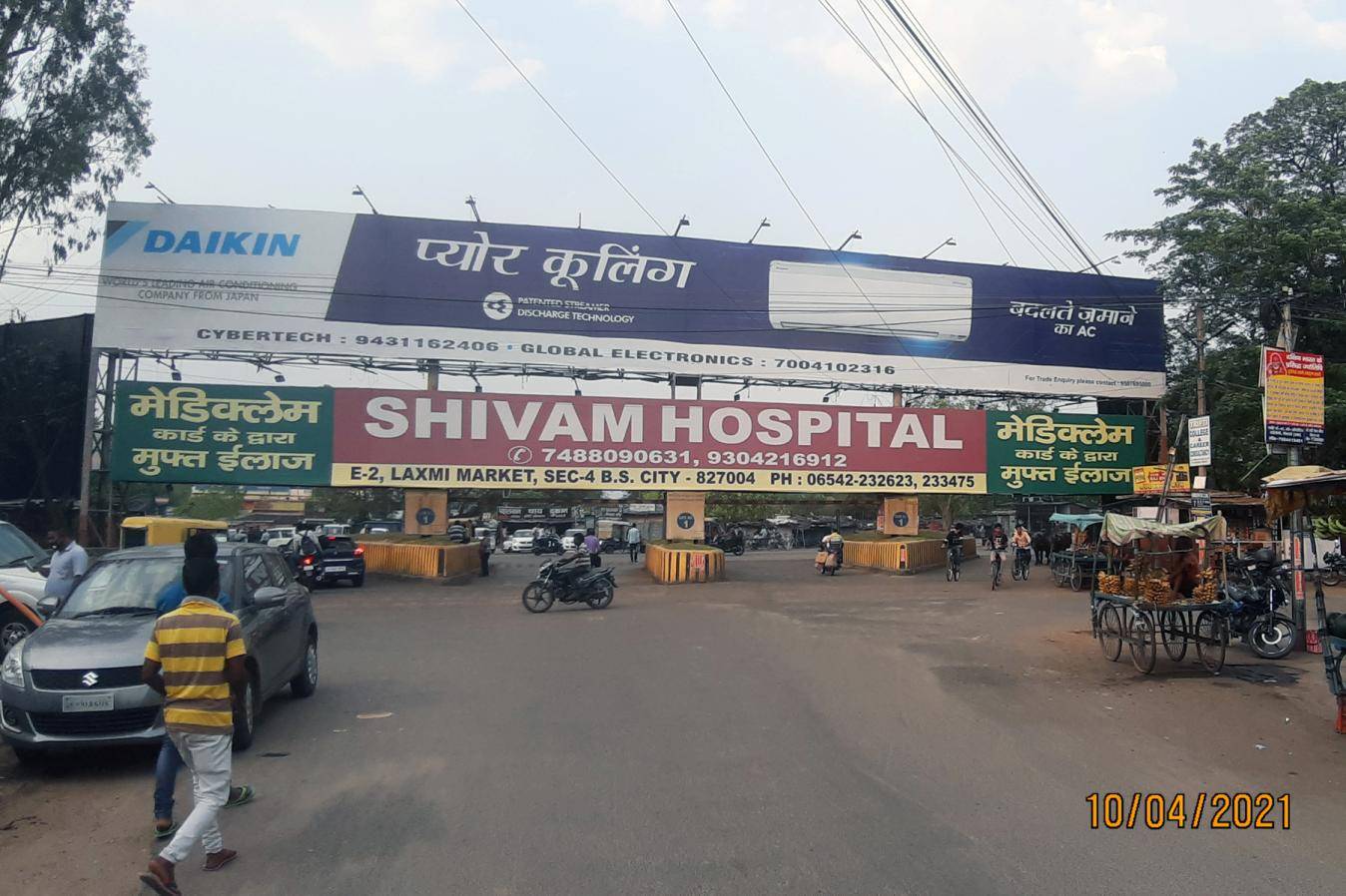 Billboard - Cooperative Gate towards Naya More, Bokaro, Jharkhand