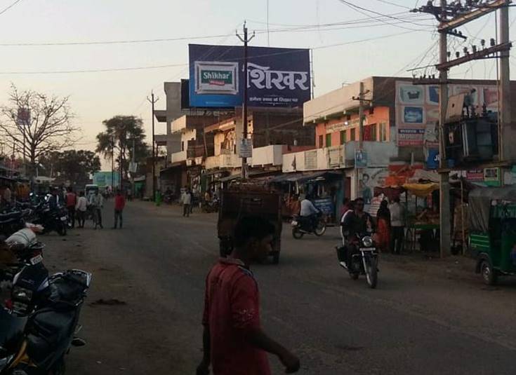 Billboard - Bus Stand, Chatra, Jharkhand