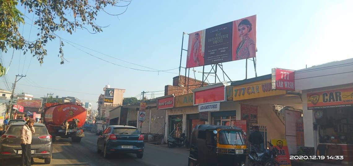 Billboard - BATHANDI, JAMMU CITY, JAMMU AND KASHMIR