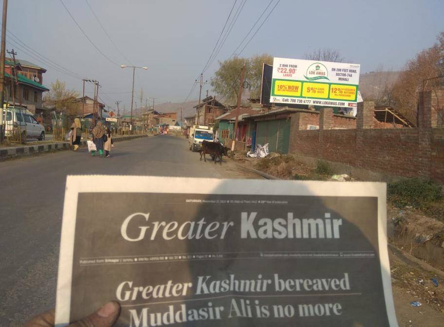 Billboard - KP ROAD ANANTNAG EXIT ANANTNAG,  SOUTH KASHMIR,  JAMMU AND KASHMIR