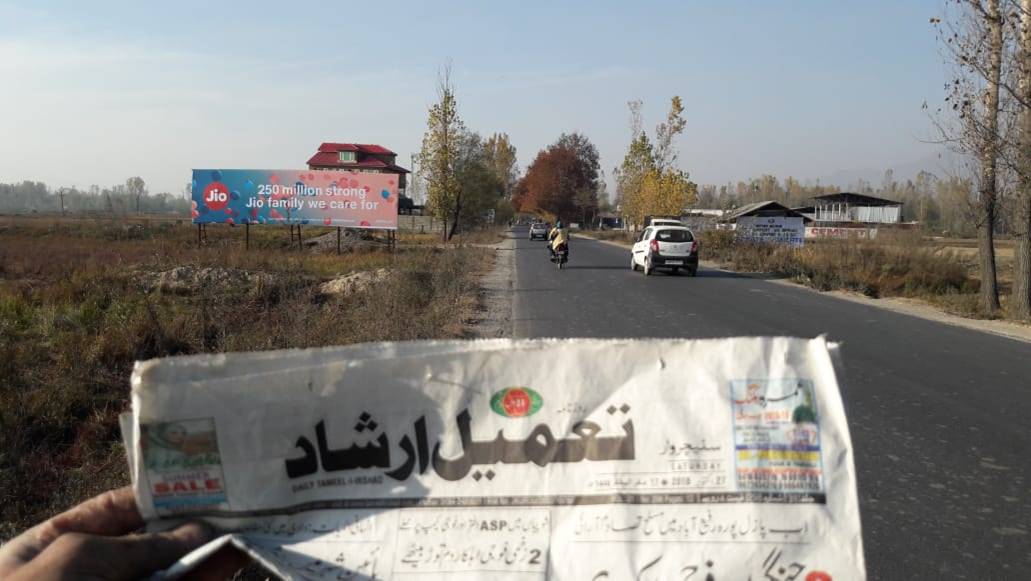 Billboard - bijbhara entry,  SOUTH KASHMIR,  JAMMU AND KASHMIR