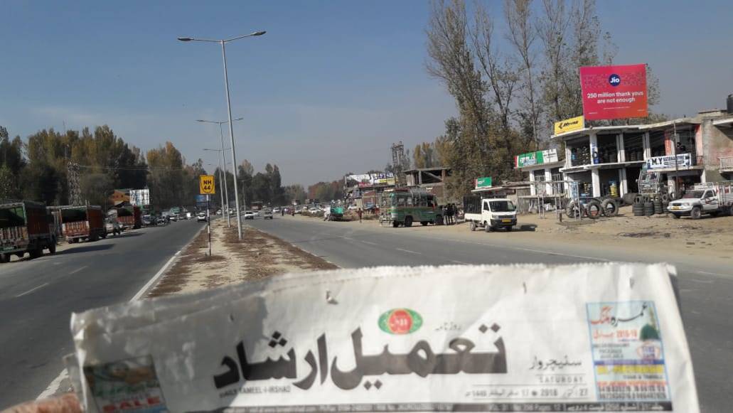 Billboard - sangam bridgh,  SOUTH KASHMIR,  JAMMU AND KASHMIR