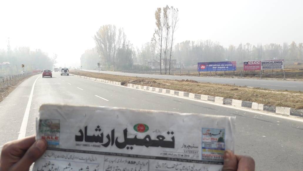 Billboard - Awantipora, SOUTH KASHMIR,  JAMMU AND KASHMIR