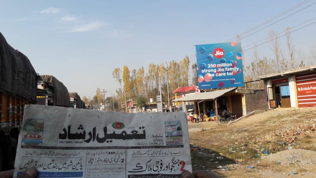 Billboard - Qazigund Road Vessu,  SOUTH KASHMIR,  JAMMU AND KASHMIR