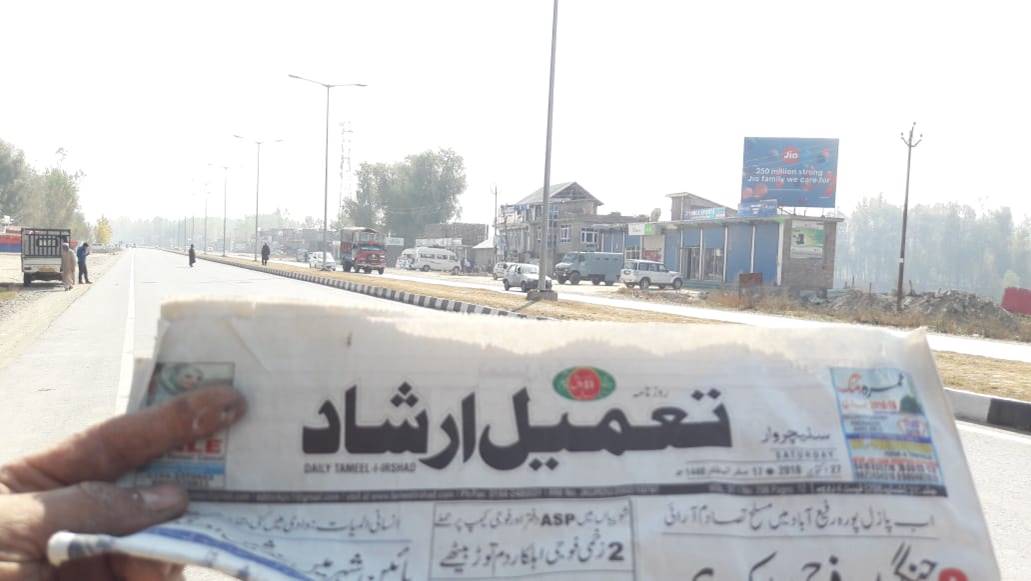 Billboard - Halmulla New Highway,  Jammu and Kashmir, JAMMU AND KASHMIR