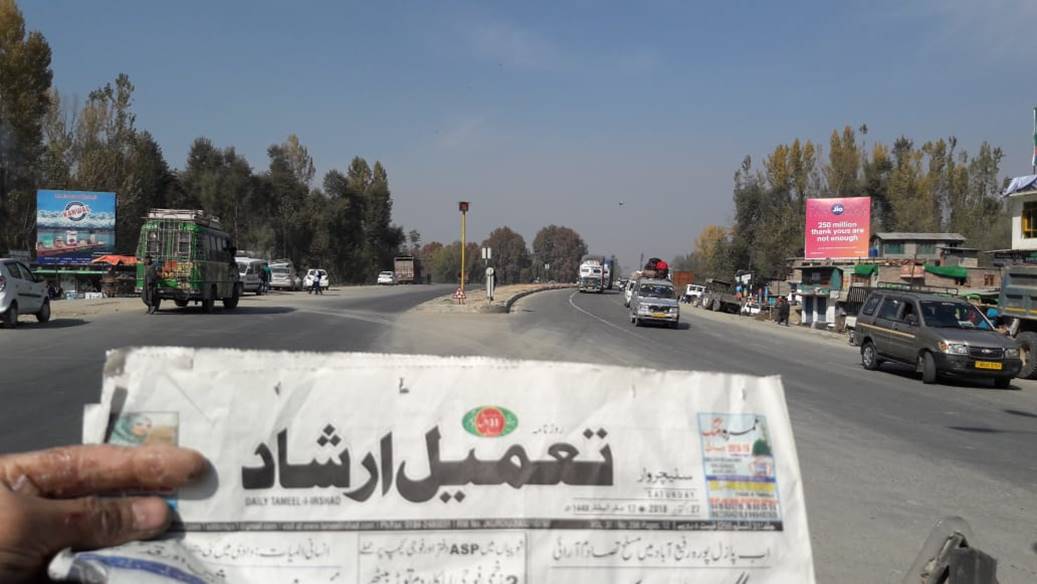 Billboard - Sangam MARKET,  Jammu and Kashmir, JAMMU AND KASHMIR