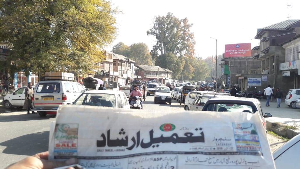 Billboard - BIJBHARA MARKET,  Jammu and Kashmir, JAMMU AND KASHMIR