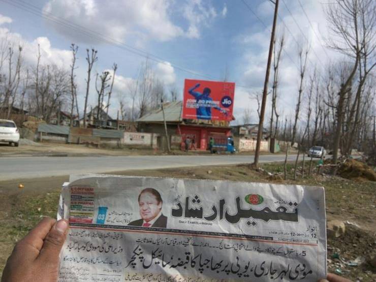 Billboard - Pulwama road,  Jammu and Kashmir, JAMMU AND KASHMIR