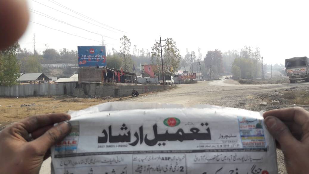 Billboard - Qazigund Dhaba Anantnag,  Jammu and Kashmir, JAMMU AND KASHMIR