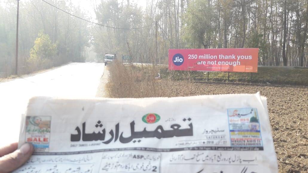 Billboard - Patal Pulwama,  Jammu and Kashmir, JAMMU AND KASHMIR