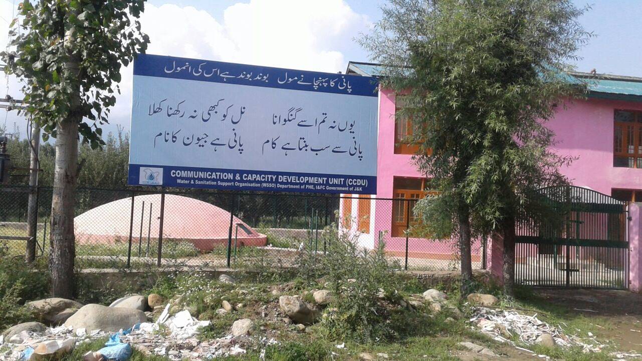 Billboard - KULGAM NEAR PHE DEPTT, Jammu and Kashmir, JAMMU AND KASHMIR