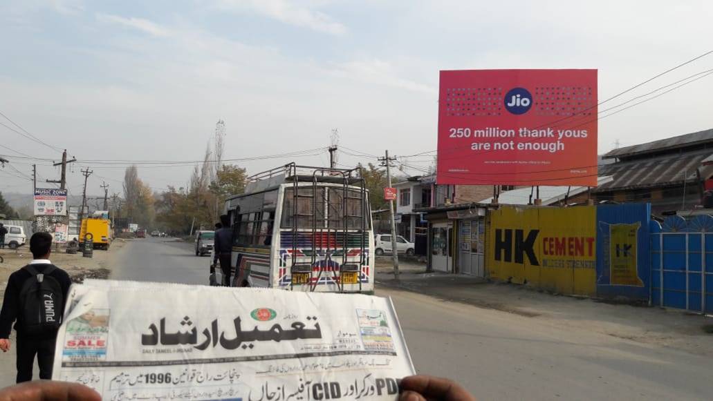 Billboard - KANSPORA BARAMULLA,  North Kashmir, JAMMU AND KASHMIR