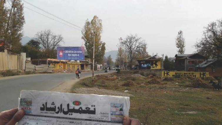 Billboard - KUPWARA, Jammu and kashmir, JAMMU AND KASHMIR