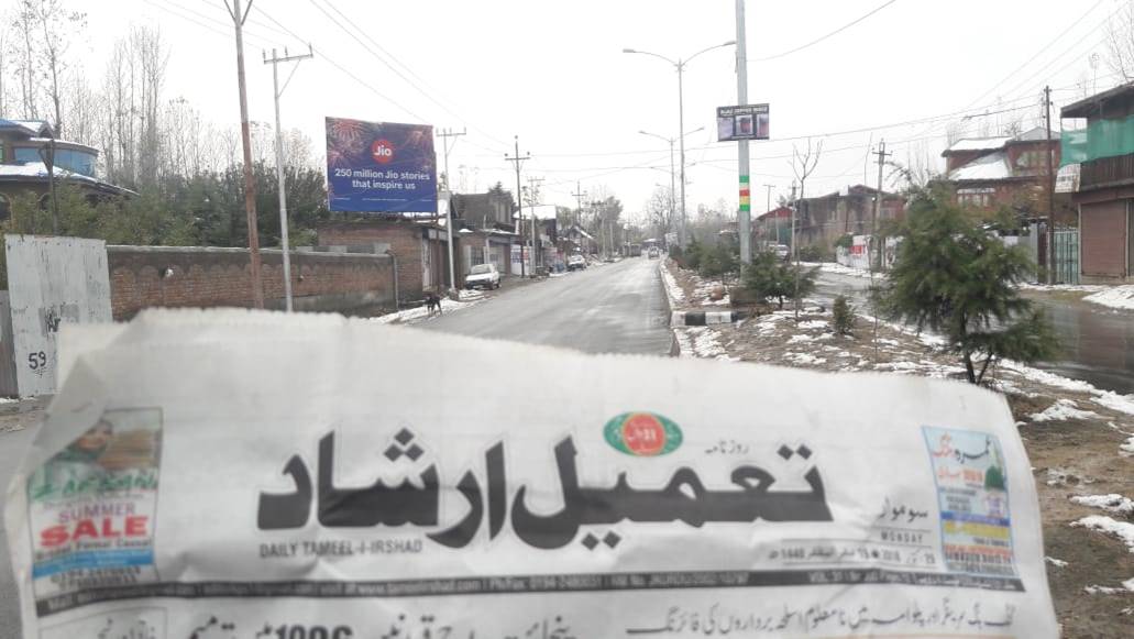 Billboard - Magam Road,  Jammu and kashmir, JAMMU AND KASHMIR