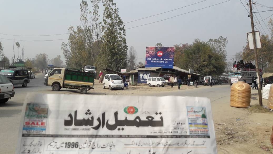 Billboard - SINGH PORA BARAMULLA,  Jammu and kashmir, JAMMU AND KASHMIR