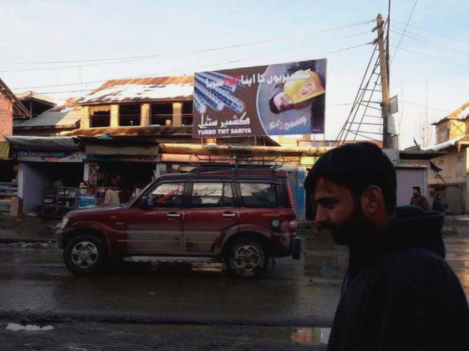 Billboard - ZANGEER WATERGAM,  Jammu and kashmir, JAMMU AND KASHMIR