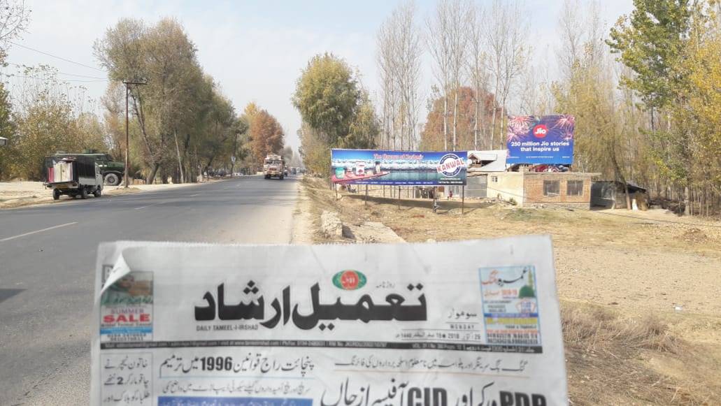 Billboard - RANJI NHW BARAMULLA,  Jammu and kashmir, JAMMU AND KASHMIR