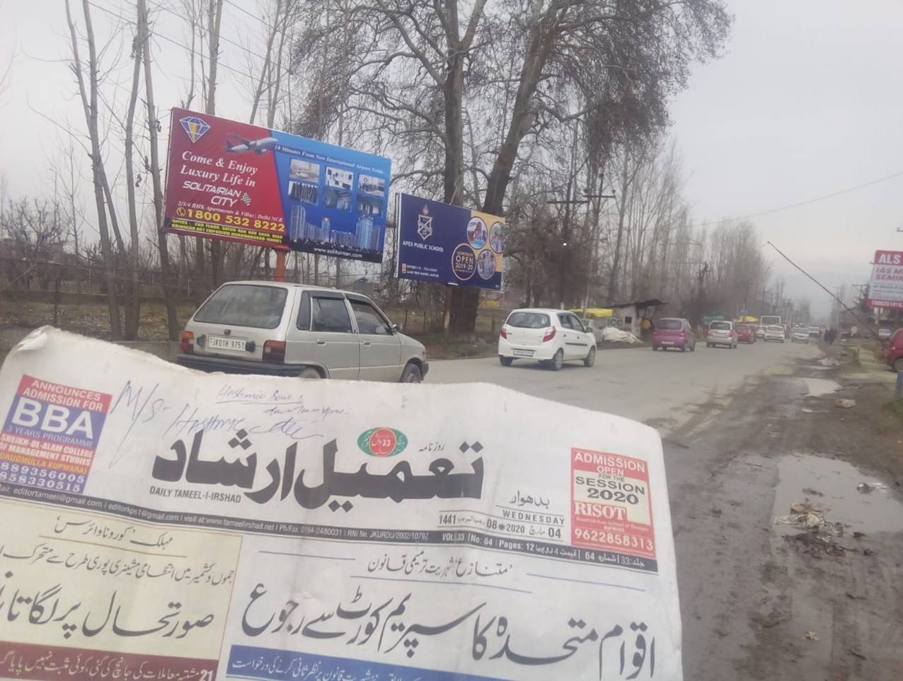 Billboard - SOPORE ENTRY,  Jammu and kashmir, JAMMU AND KASHMIR