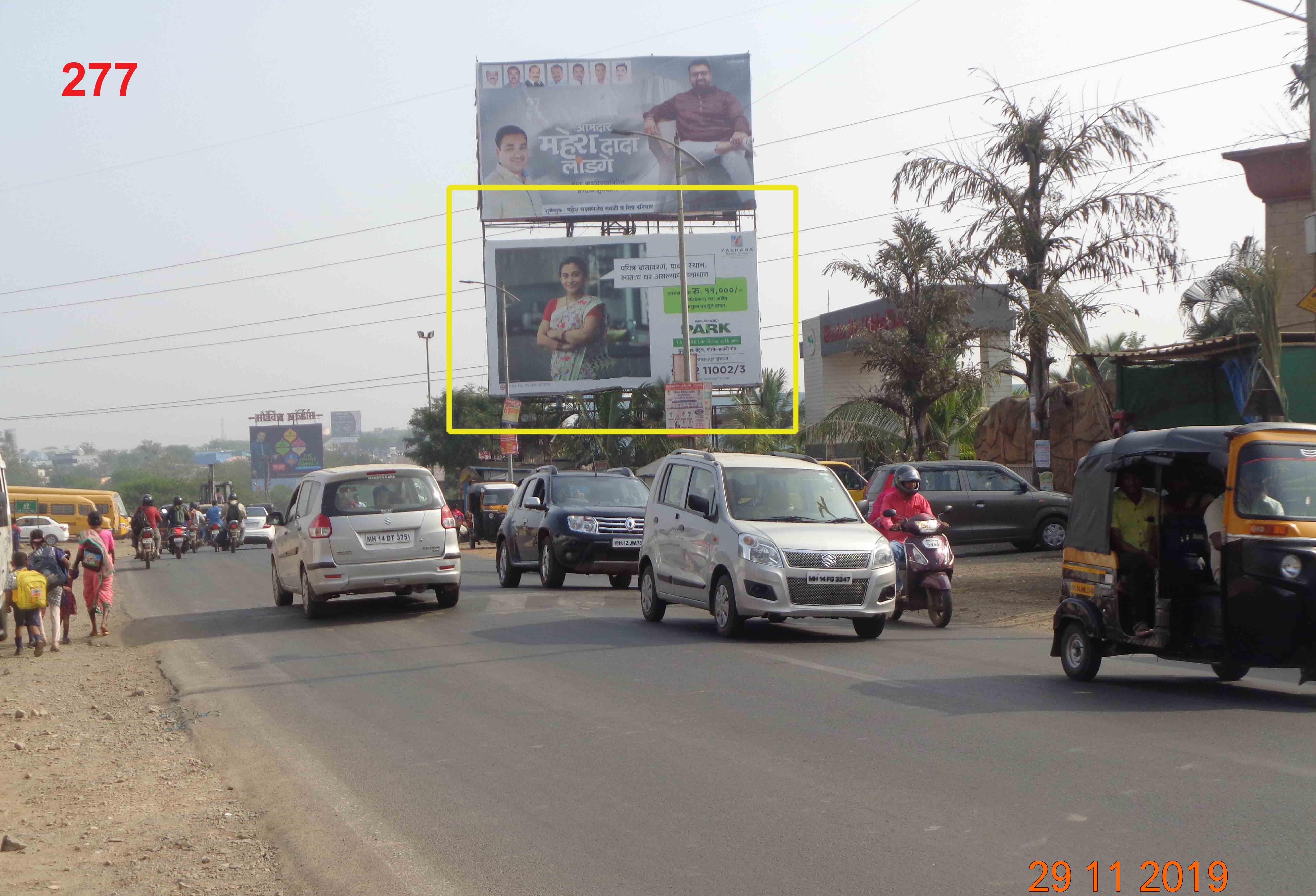 Hording - BHOSARI ALANDI ROAD, Pune, Maharashtra