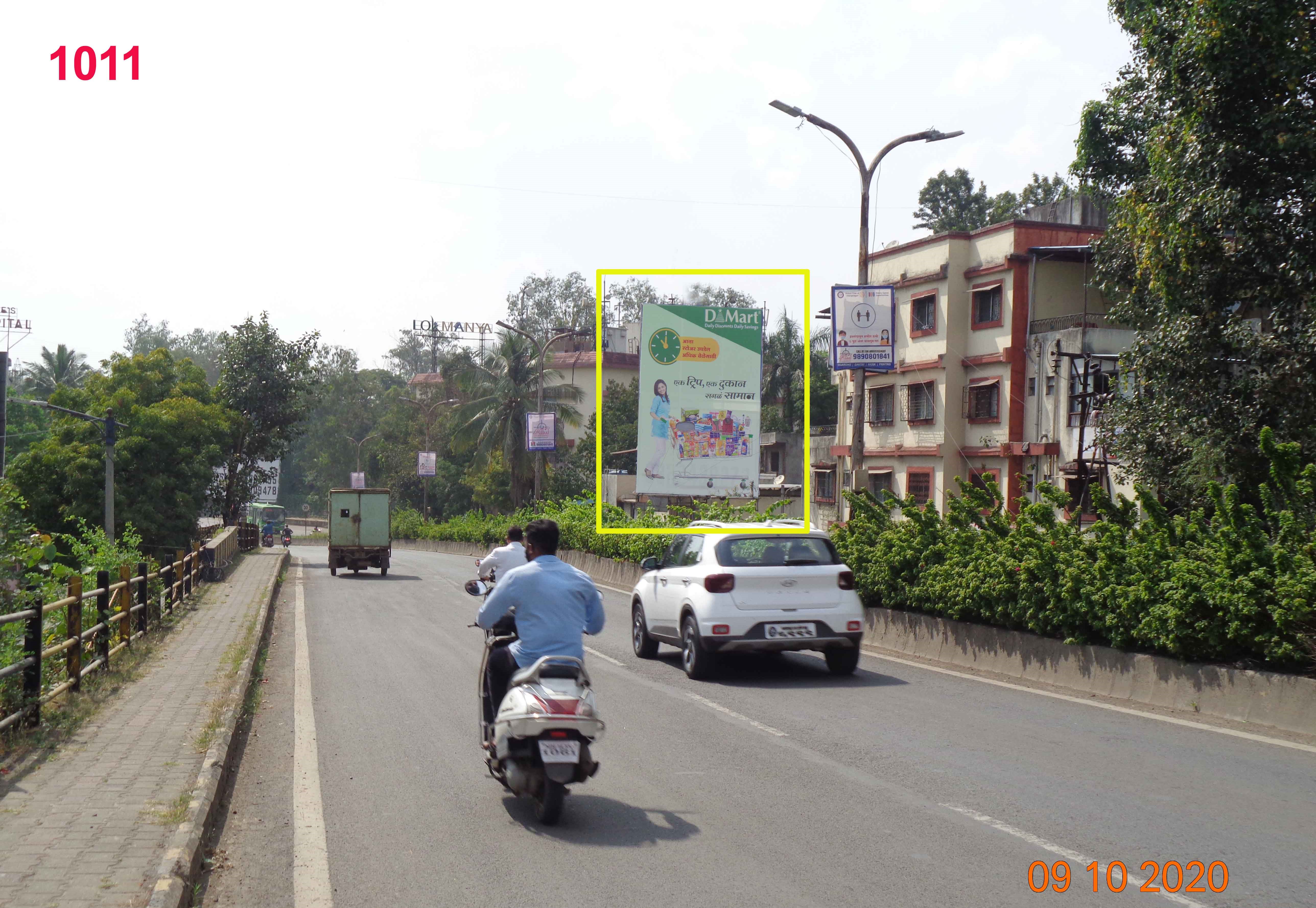 Hording - NEAR CHINCHWAD OVER BRIDGE, Pune, Maharashtra