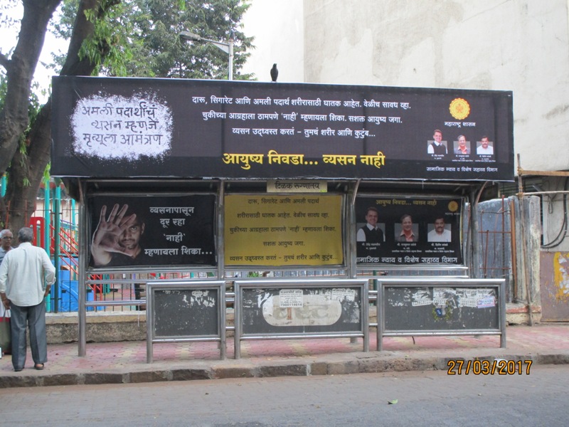 Bus Queue Shelter - Mumbai Tamil Sangh Marg - Tilak Hospital,   Sion,   Mumbai,   Maharashtra