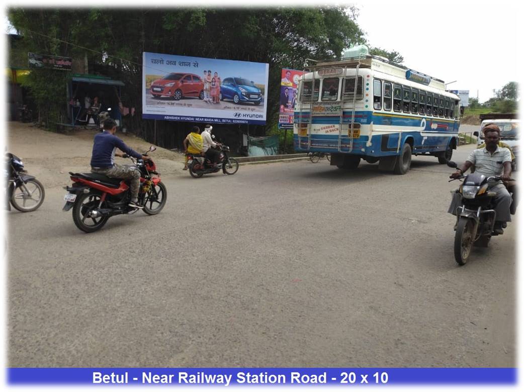 Billboard - Nr. Railway station road,  Betul, Betul, Madhya Pradesh