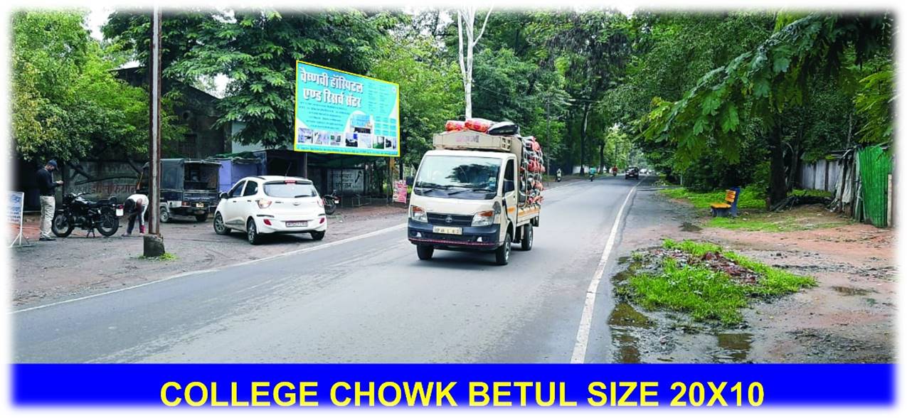 Billboard - College Chouk,  betul, Betul, Madhya Pradesh