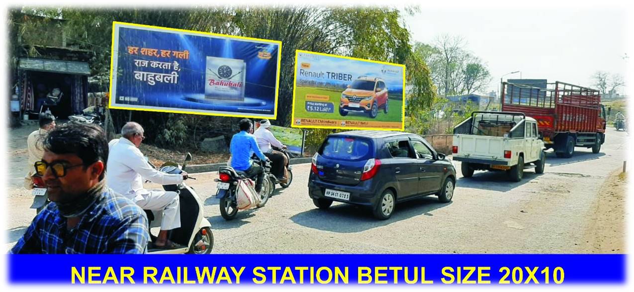 Billboard - Nr. railway station,  Betul, Betul, Madhya Pradesh